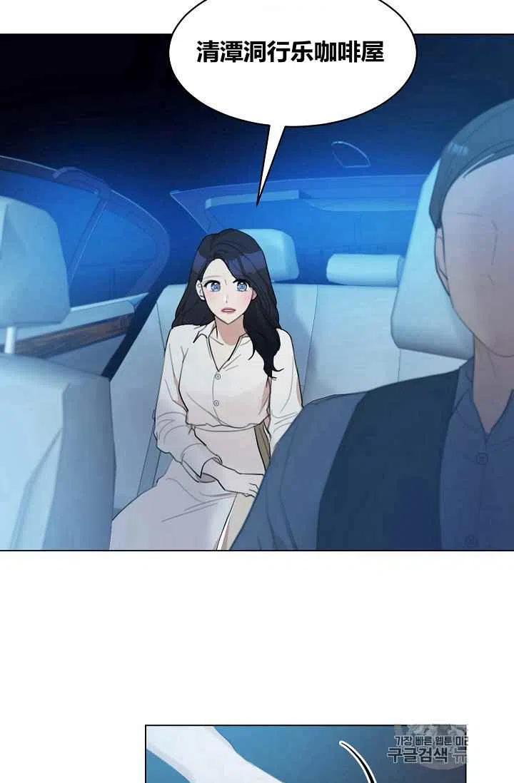 要和我谈恋爱试试嘛？韩漫全集-第11话无删减无遮挡章节图片 