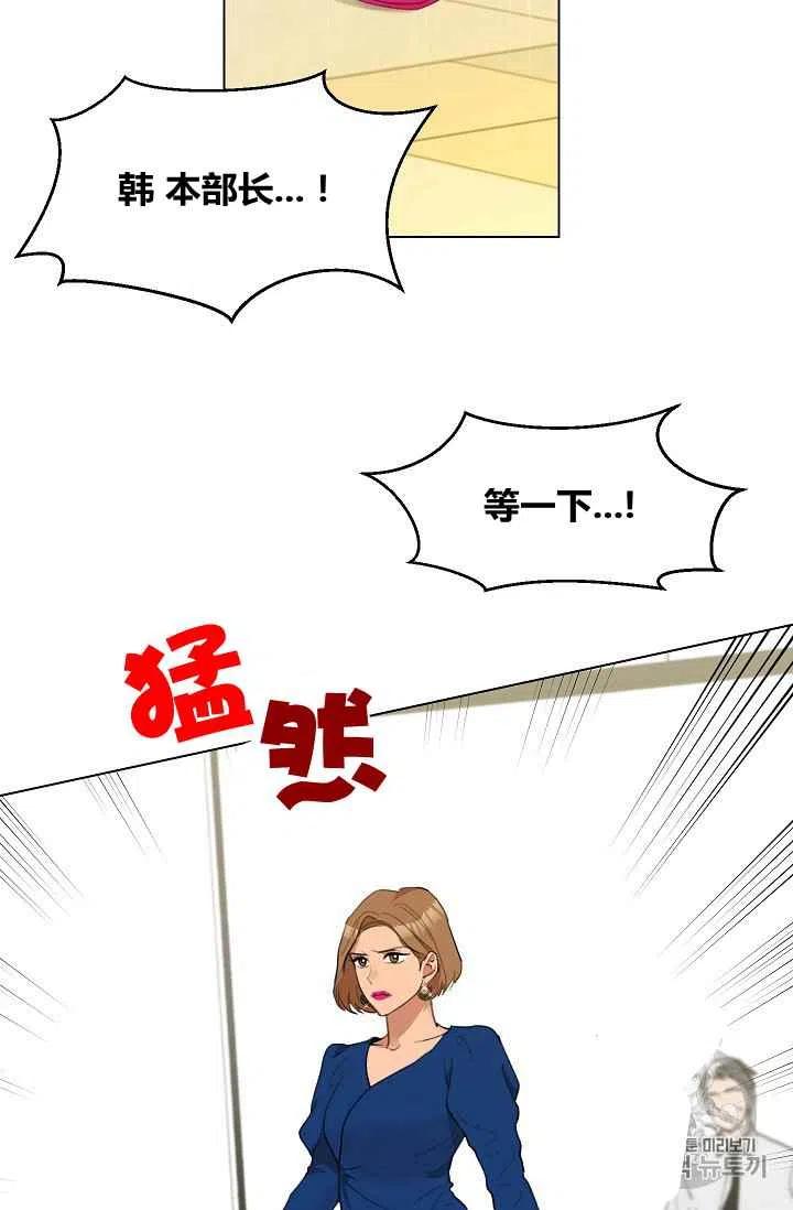 要和我谈恋爱试试嘛？韩漫全集-第11话无删减无遮挡章节图片 
