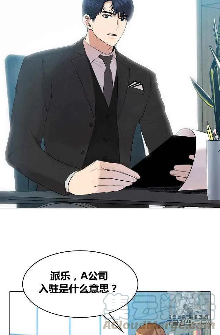 要和我谈恋爱试试嘛？韩漫全集-第11话无删减无遮挡章节图片 