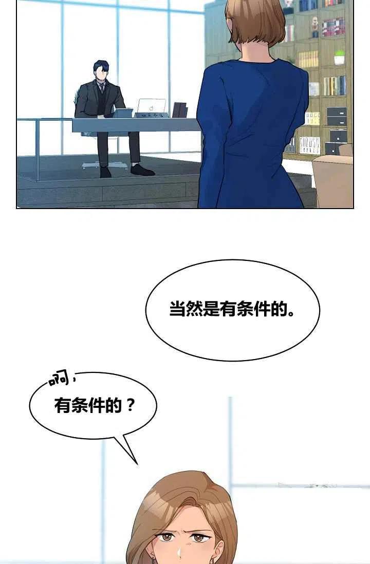 要和我谈恋爱试试嘛？韩漫全集-第11话无删减无遮挡章节图片 