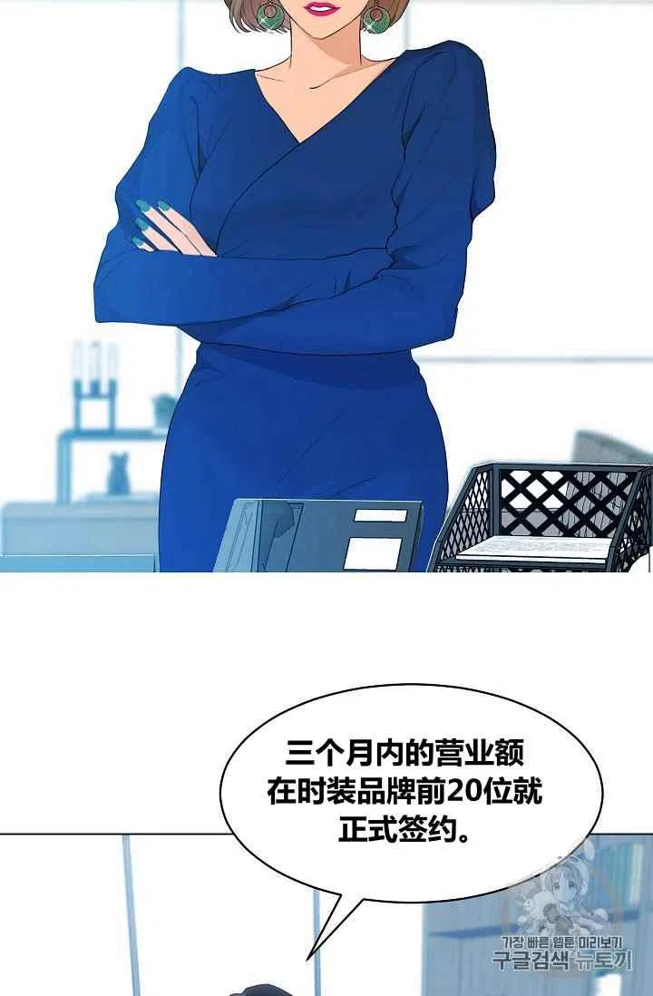 要和我谈恋爱试试嘛？韩漫全集-第11话无删减无遮挡章节图片 