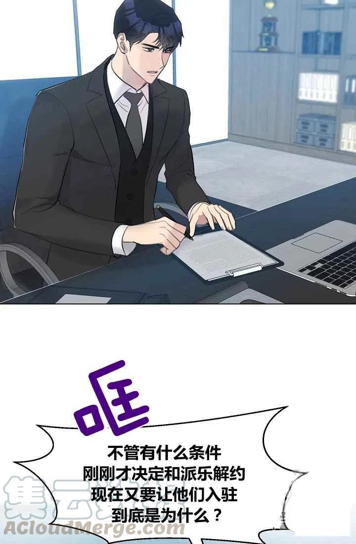 要和我谈恋爱试试嘛？韩漫全集-第11话无删减无遮挡章节图片 