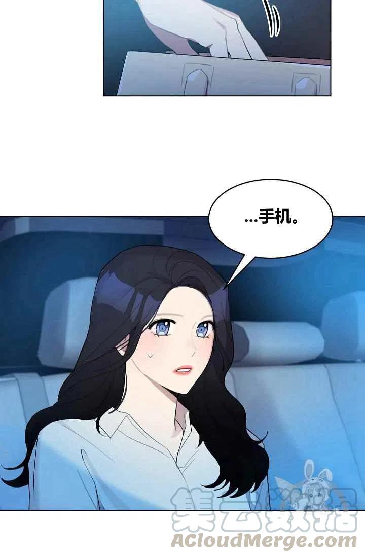 要和我谈恋爱试试嘛？韩漫全集-第11话无删减无遮挡章节图片 
