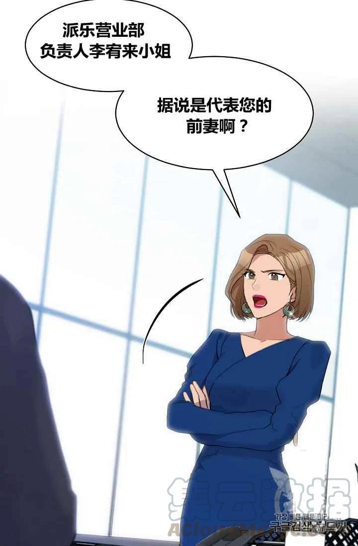 要和我谈恋爱试试嘛？韩漫全集-第11话无删减无遮挡章节图片 