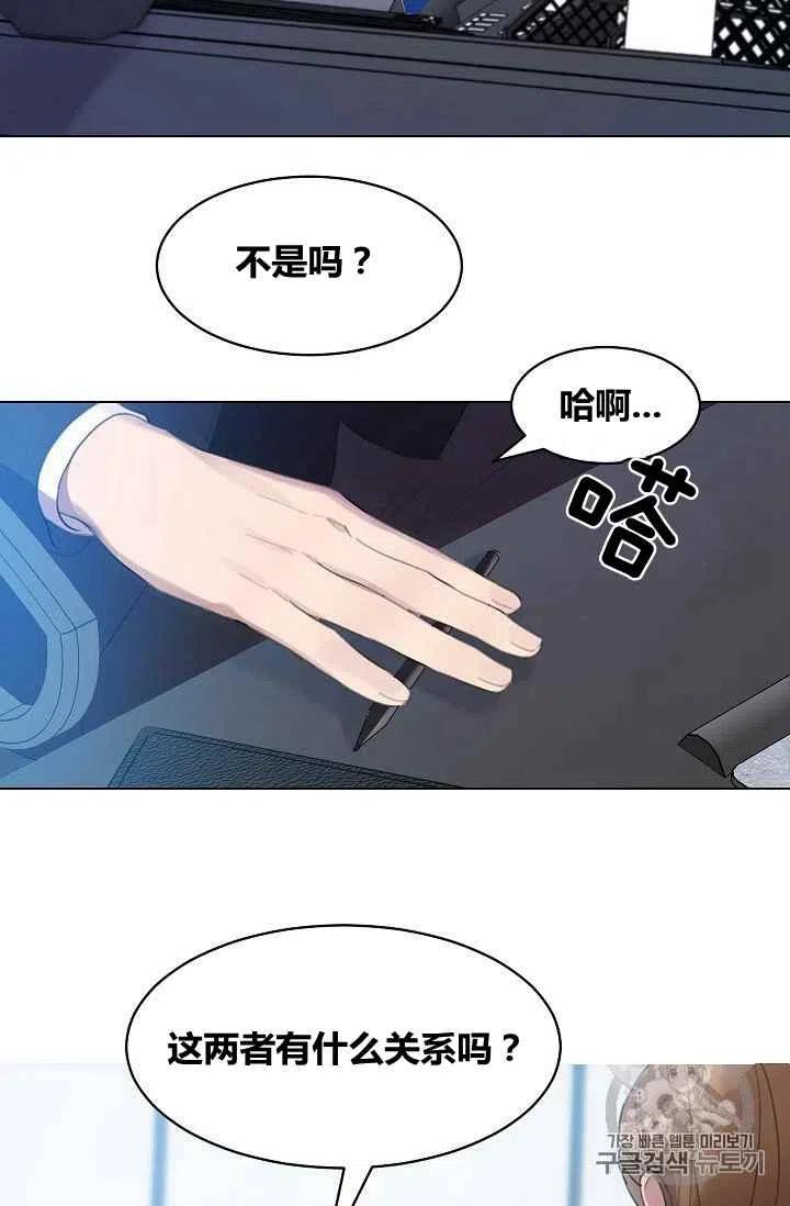要和我谈恋爱试试嘛？韩漫全集-第11话无删减无遮挡章节图片 
