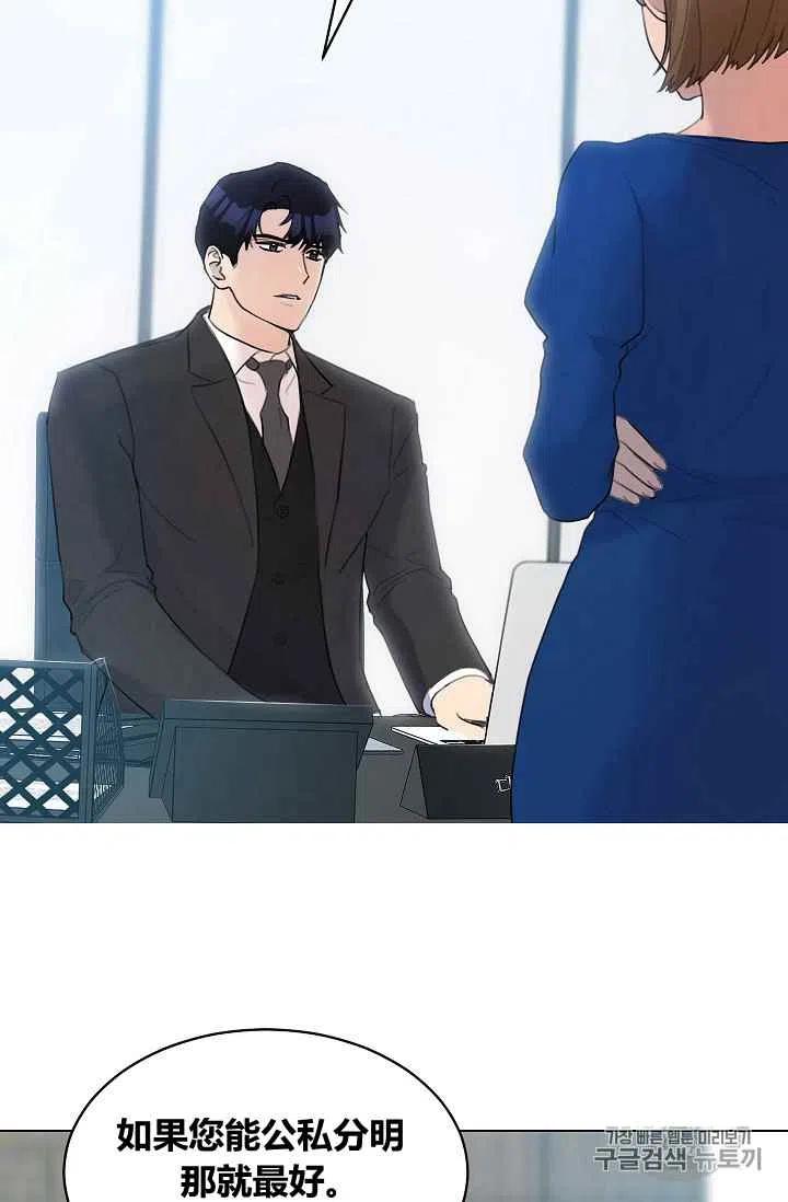 要和我谈恋爱试试嘛？韩漫全集-第11话无删减无遮挡章节图片 