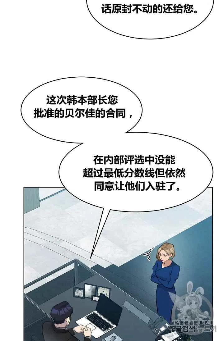 要和我谈恋爱试试嘛？韩漫全集-第11话无删减无遮挡章节图片 