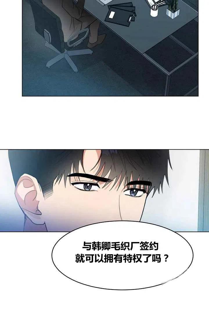 要和我谈恋爱试试嘛？韩漫全集-第11话无删减无遮挡章节图片 
