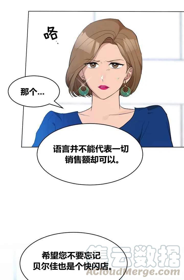 要和我谈恋爱试试嘛？韩漫全集-第11话无删减无遮挡章节图片 