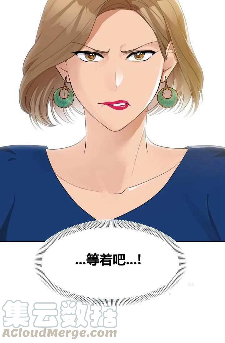要和我谈恋爱试试嘛？韩漫全集-第11话无删减无遮挡章节图片 