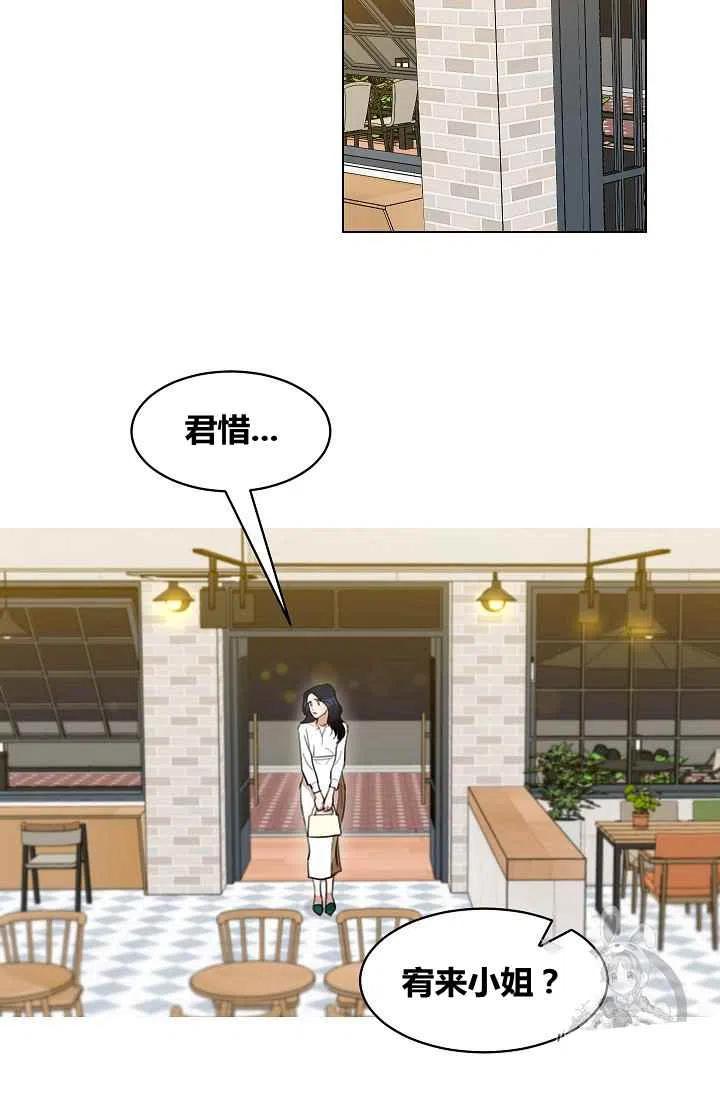 要和我谈恋爱试试嘛？韩漫全集-第11话无删减无遮挡章节图片 