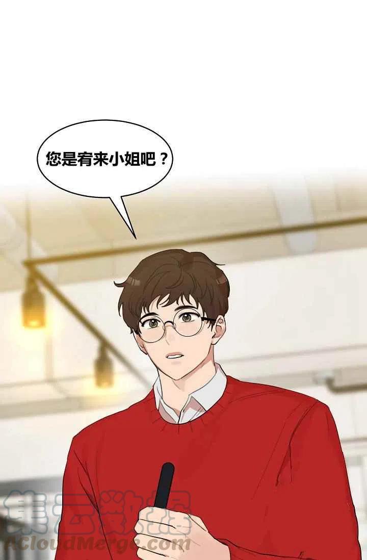 要和我谈恋爱试试嘛？韩漫全集-第11话无删减无遮挡章节图片 