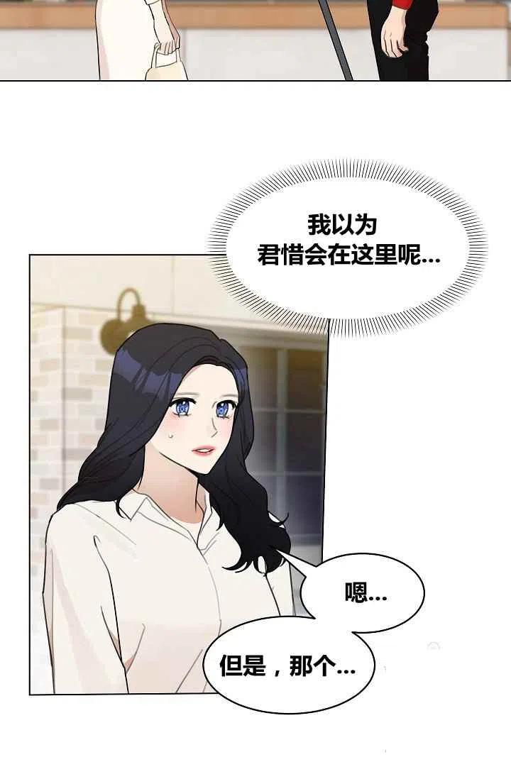 要和我谈恋爱试试嘛？韩漫全集-第11话无删减无遮挡章节图片 