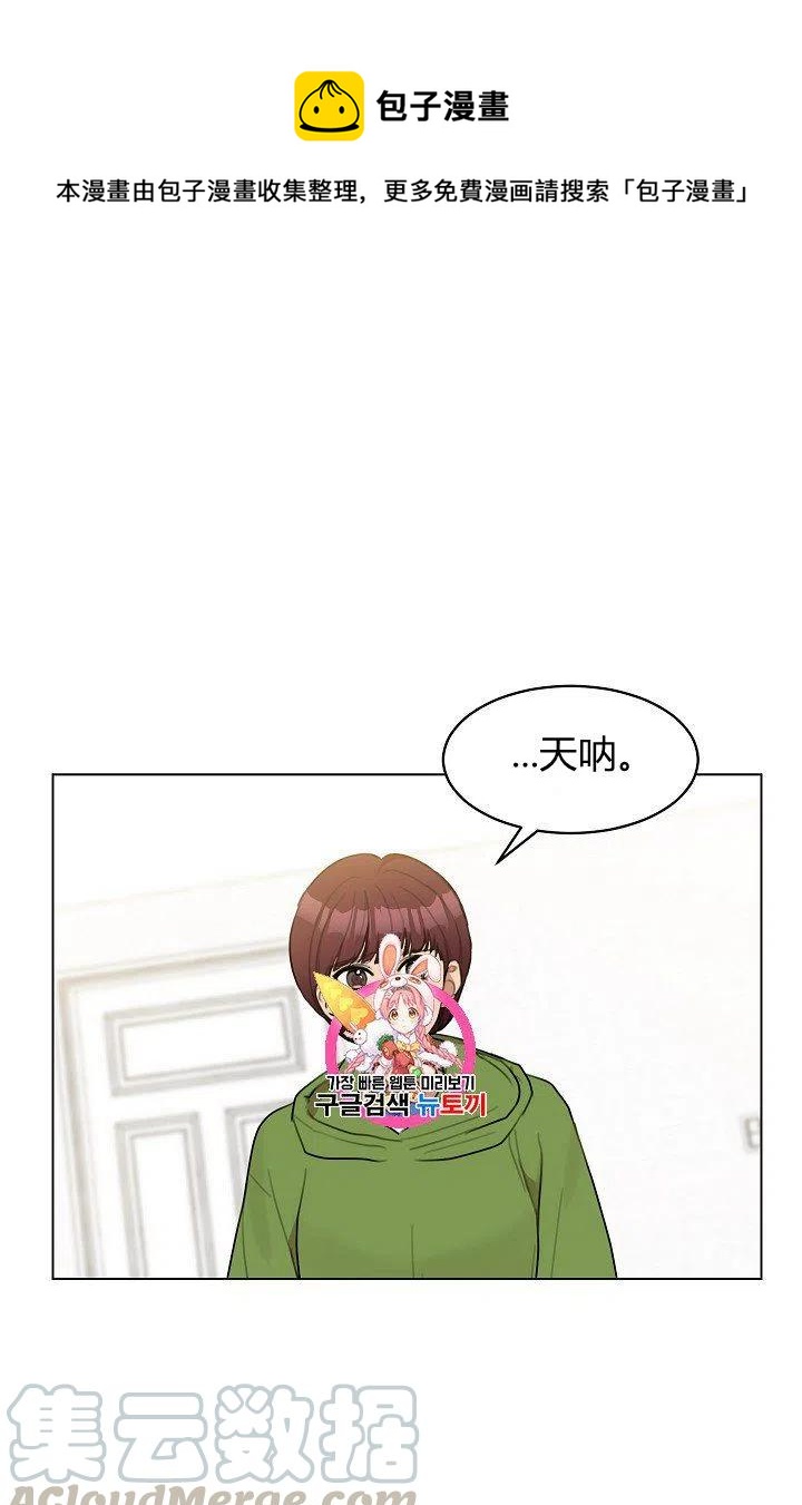 要和我谈恋爱试试嘛？韩漫全集-第12话无删减无遮挡章节图片 