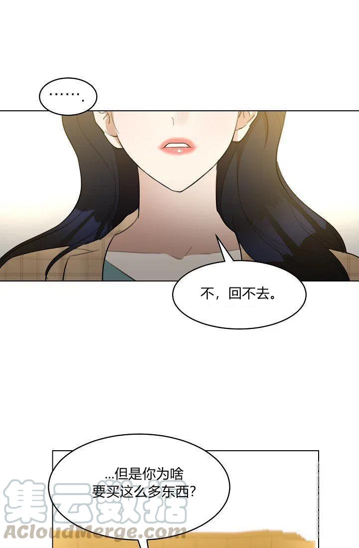 要和我谈恋爱试试嘛？韩漫全集-第12话无删减无遮挡章节图片 