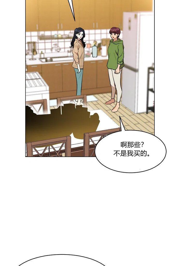 要和我谈恋爱试试嘛？韩漫全集-第12话无删减无遮挡章节图片 