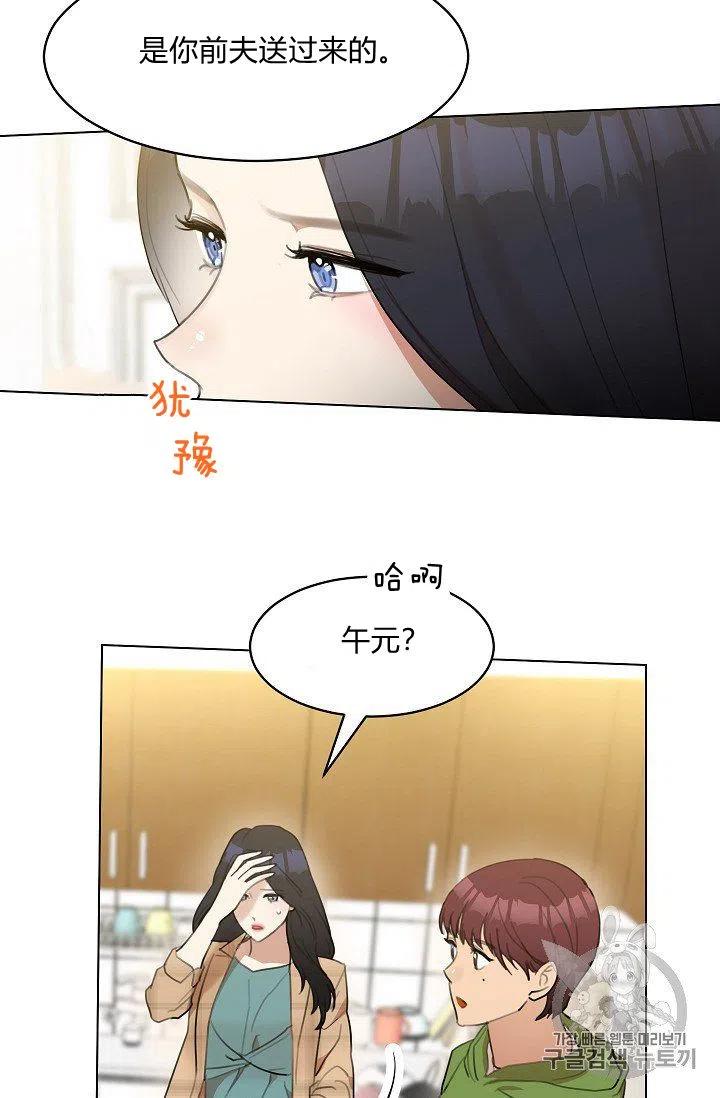 要和我谈恋爱试试嘛？韩漫全集-第12话无删减无遮挡章节图片 