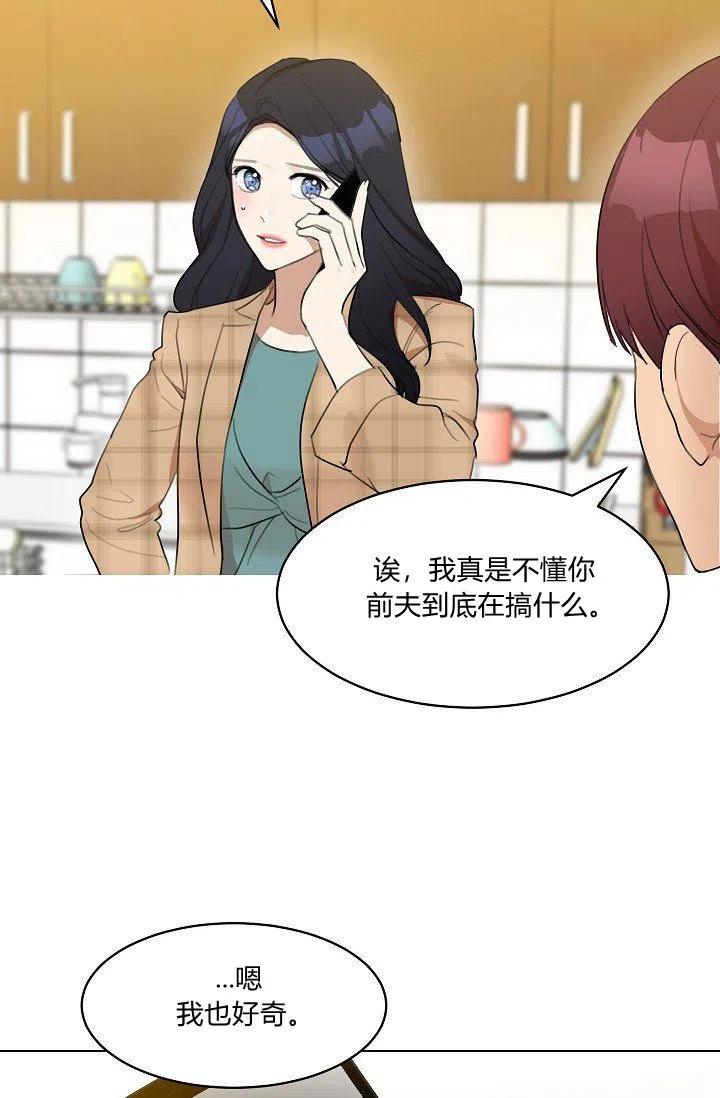 要和我谈恋爱试试嘛？韩漫全集-第12话无删减无遮挡章节图片 