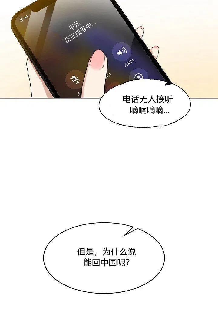 要和我谈恋爱试试嘛？韩漫全集-第12话无删减无遮挡章节图片 