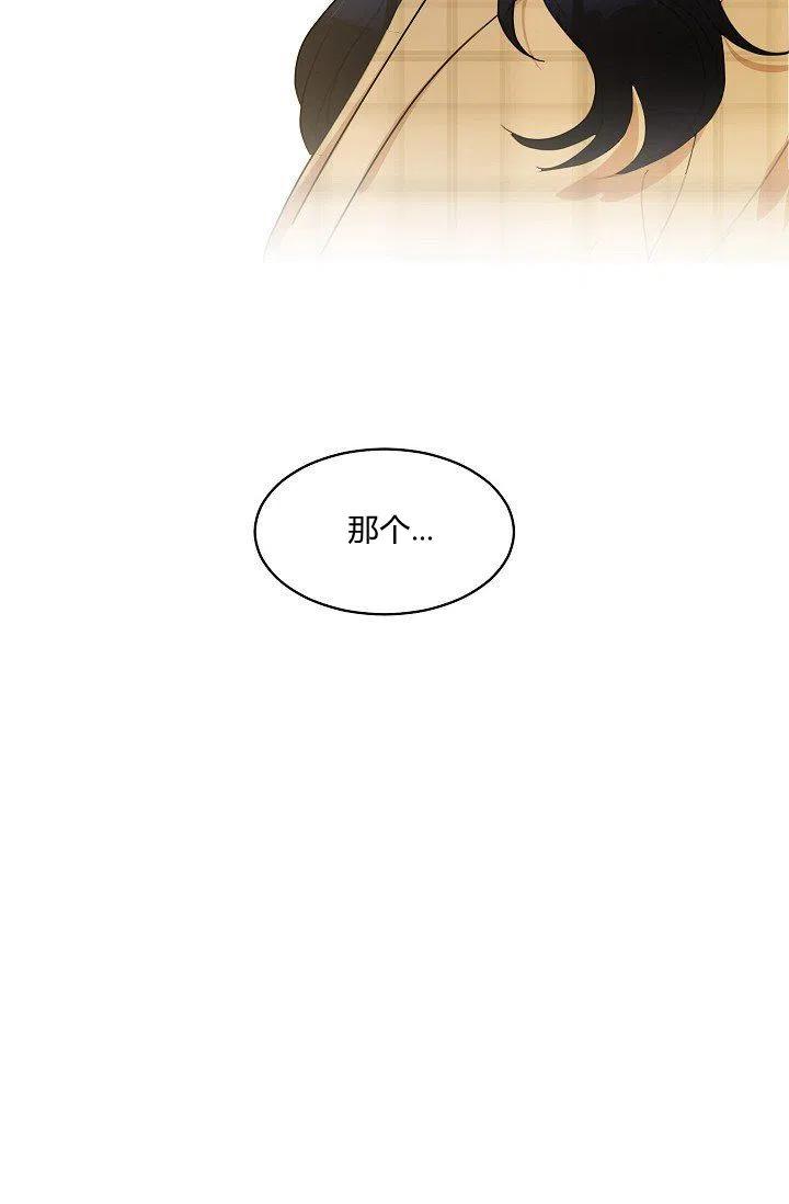 要和我谈恋爱试试嘛？韩漫全集-第12话无删减无遮挡章节图片 