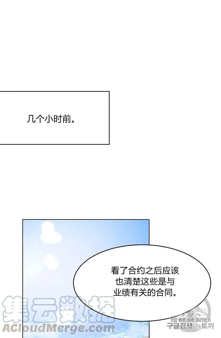 要和我谈恋爱试试嘛？韩漫全集-第12话无删减无遮挡章节图片 