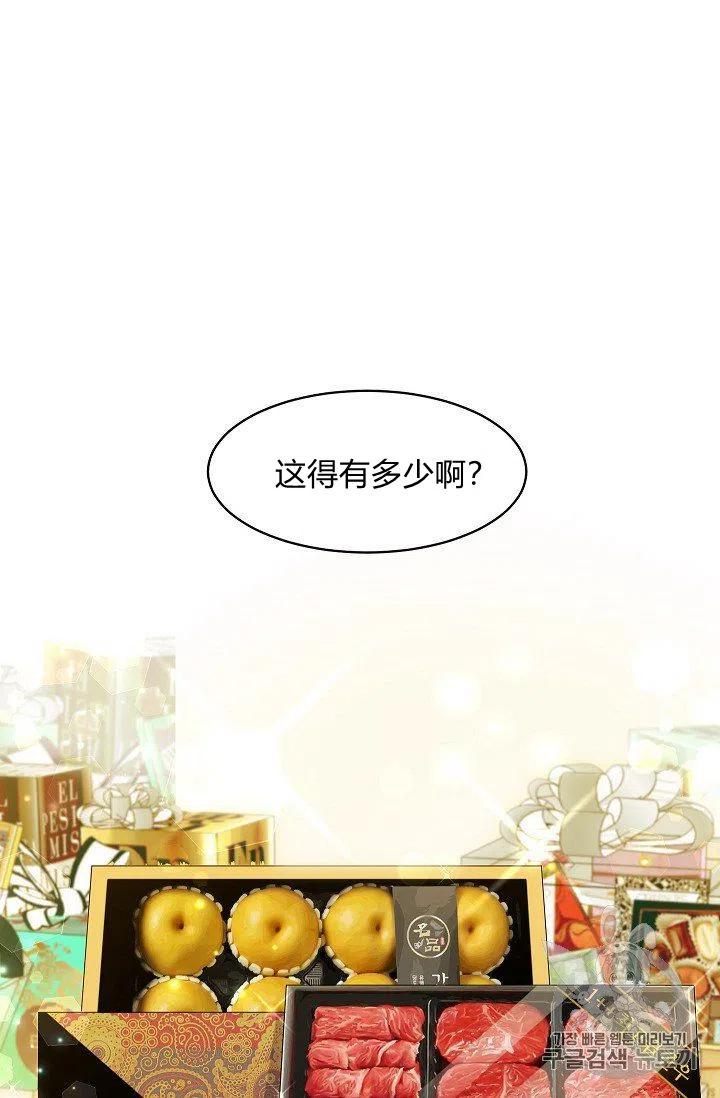 要和我谈恋爱试试嘛？韩漫全集-第12话无删减无遮挡章节图片 