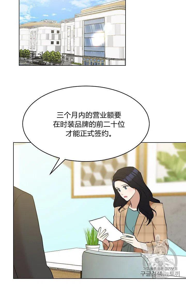要和我谈恋爱试试嘛？韩漫全集-第12话无删减无遮挡章节图片 