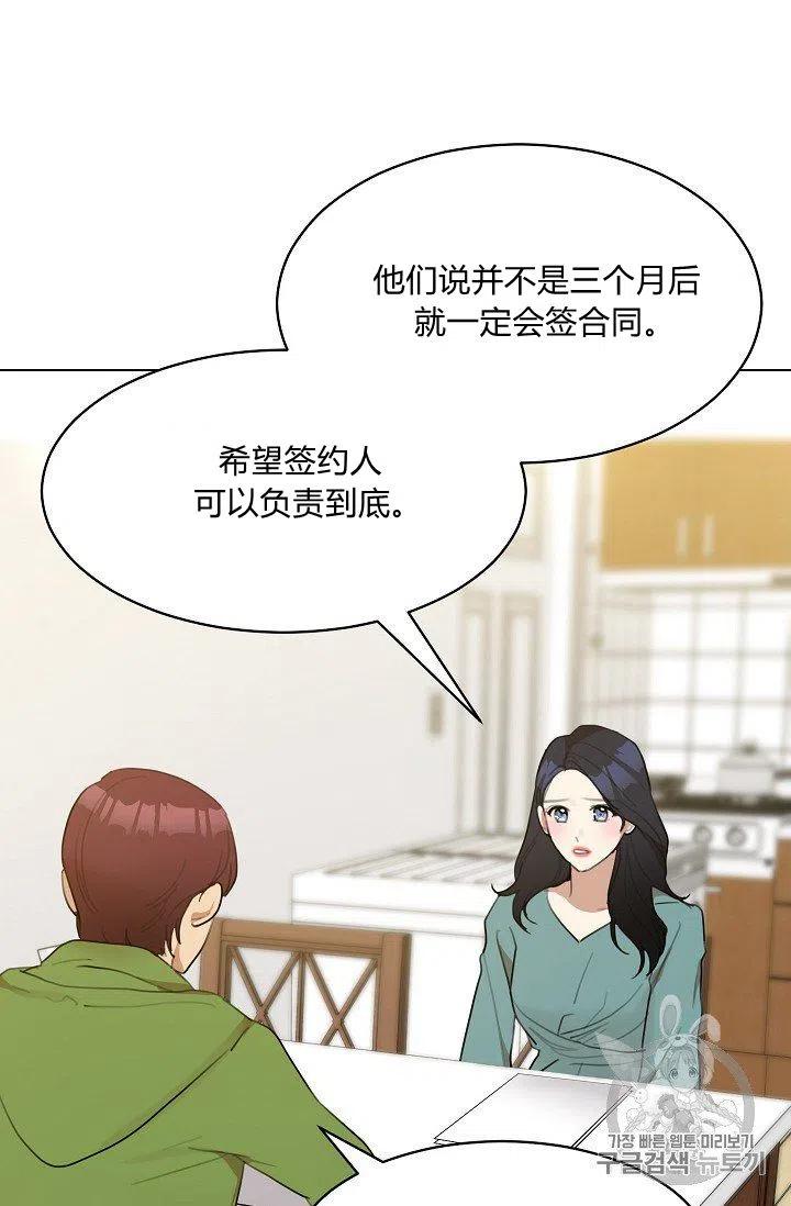 要和我谈恋爱试试嘛？韩漫全集-第12话无删减无遮挡章节图片 