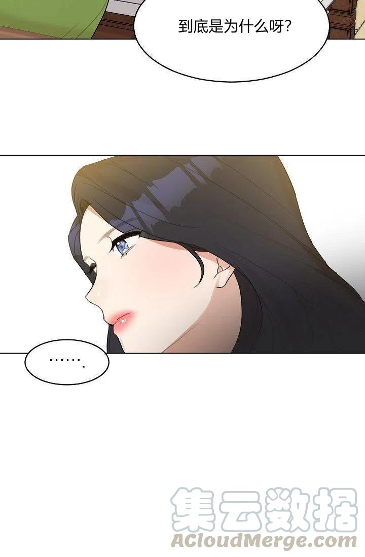要和我谈恋爱试试嘛？韩漫全集-第12话无删减无遮挡章节图片 