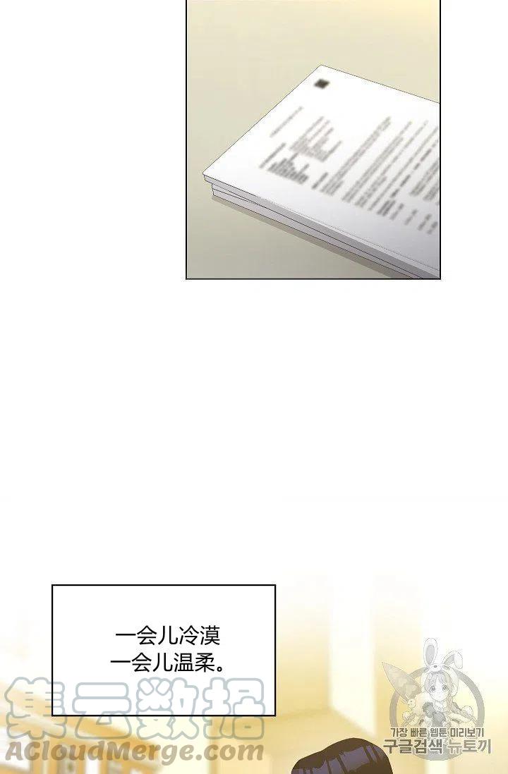 要和我谈恋爱试试嘛？韩漫全集-第12话无删减无遮挡章节图片 