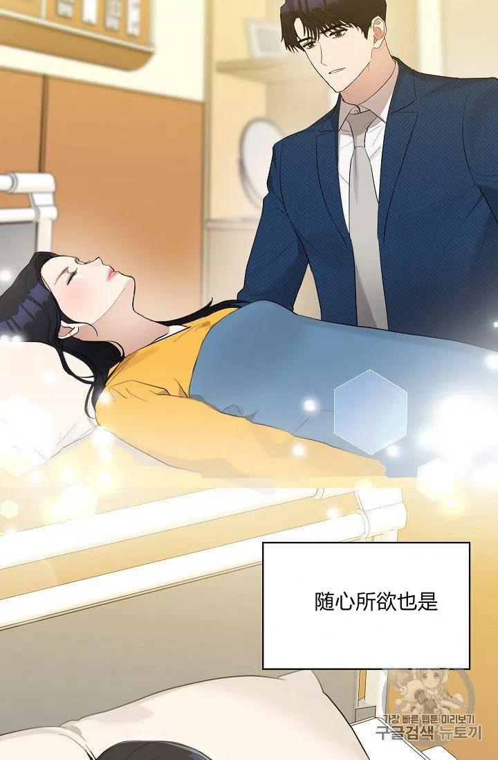 要和我谈恋爱试试嘛？韩漫全集-第12话无删减无遮挡章节图片 