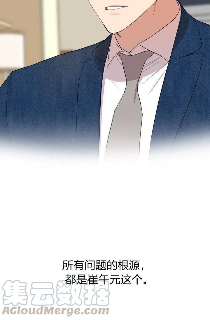 要和我谈恋爱试试嘛？韩漫全集-第12话无删减无遮挡章节图片 