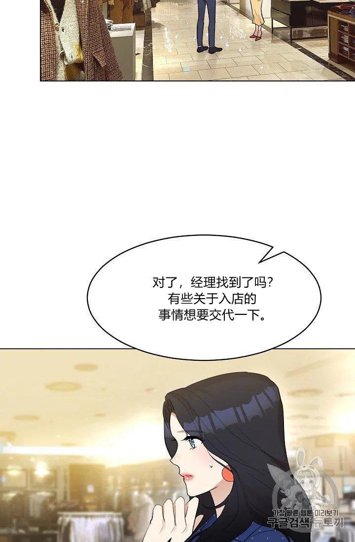 要和我谈恋爱试试嘛？韩漫全集-第12话无删减无遮挡章节图片 