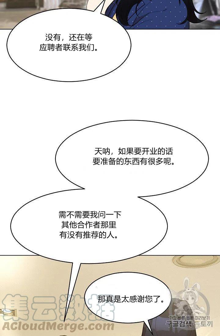 要和我谈恋爱试试嘛？韩漫全集-第12话无删减无遮挡章节图片 