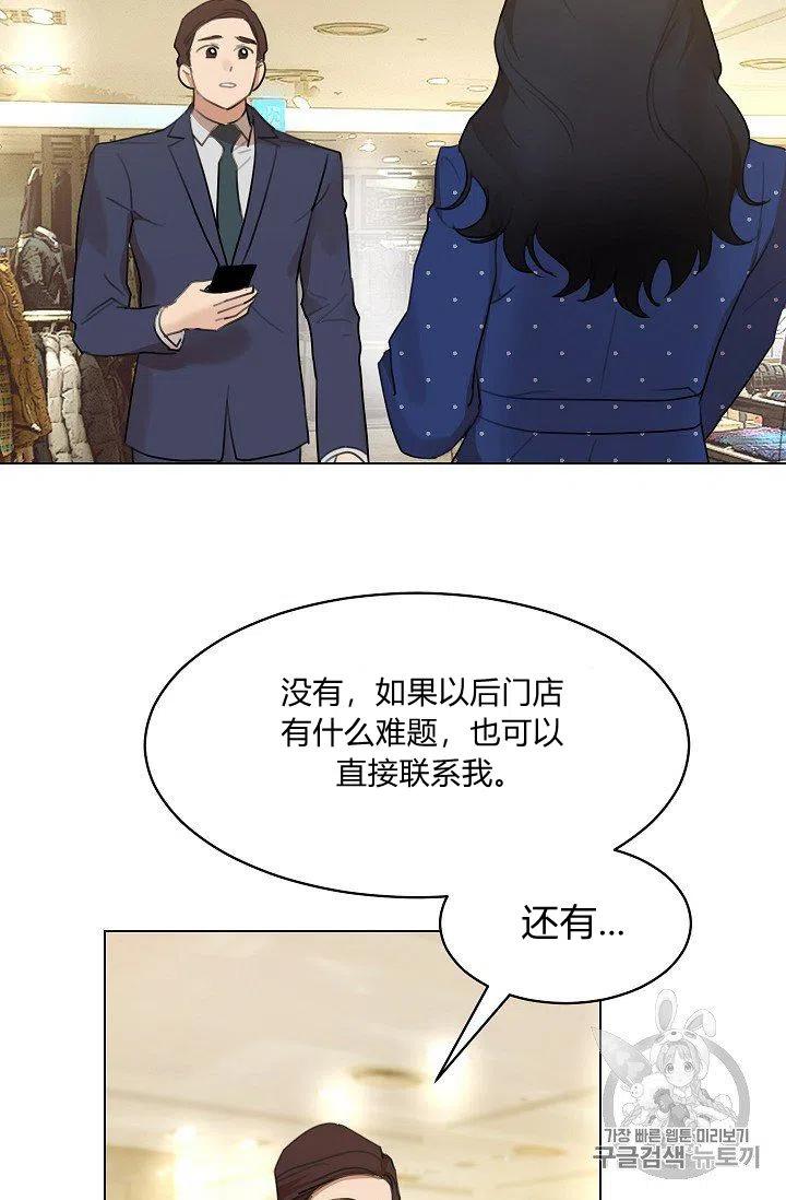 要和我谈恋爱试试嘛？韩漫全集-第12话无删减无遮挡章节图片 