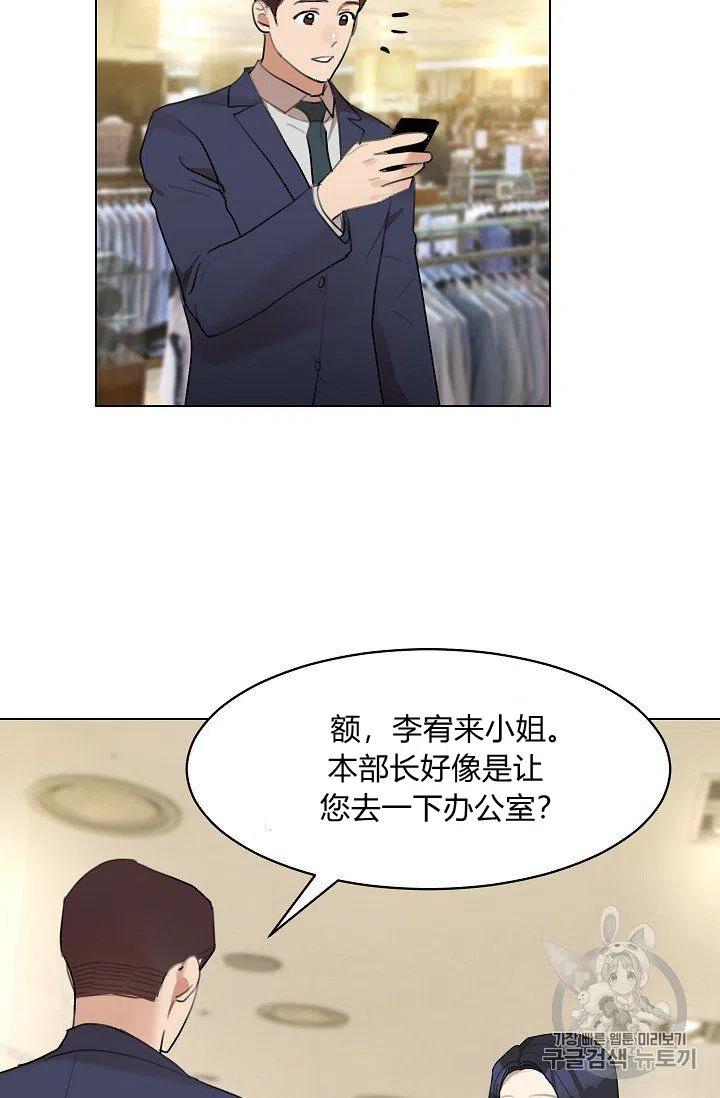 要和我谈恋爱试试嘛？韩漫全集-第12话无删减无遮挡章节图片 