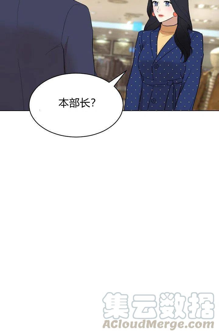 要和我谈恋爱试试嘛？韩漫全集-第12话无删减无遮挡章节图片 