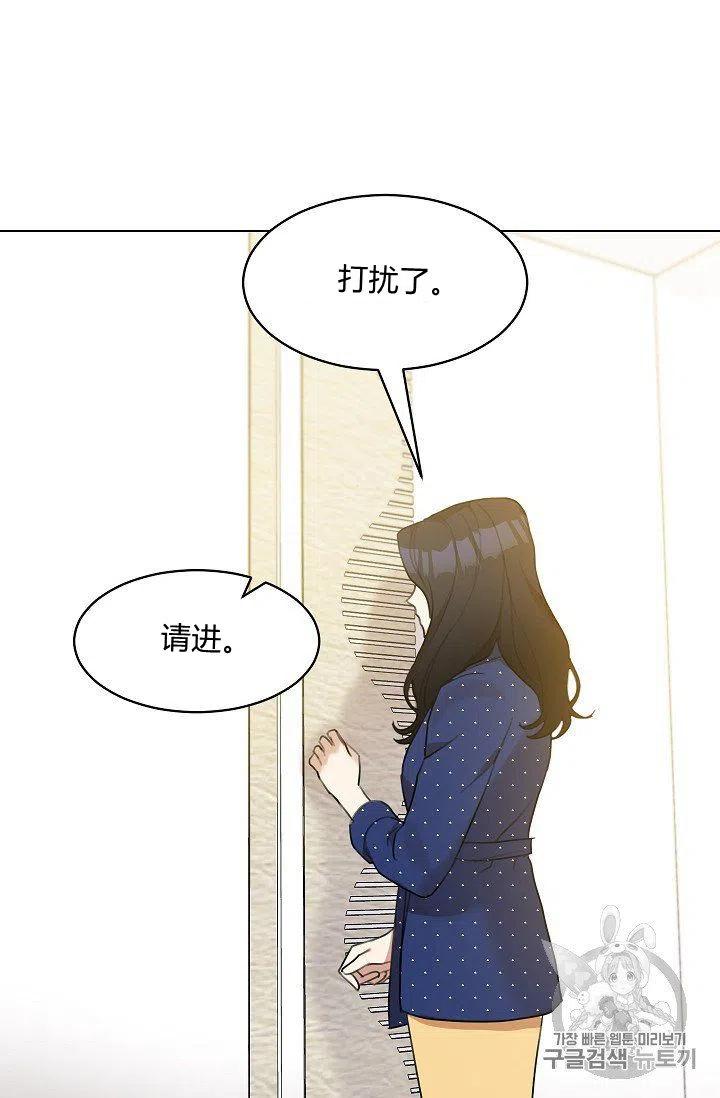 要和我谈恋爱试试嘛？韩漫全集-第12话无删减无遮挡章节图片 