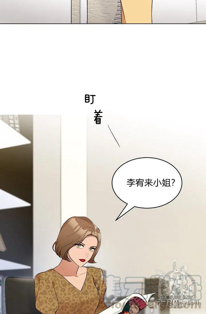 要和我谈恋爱试试嘛？韩漫全集-第12话无删减无遮挡章节图片 