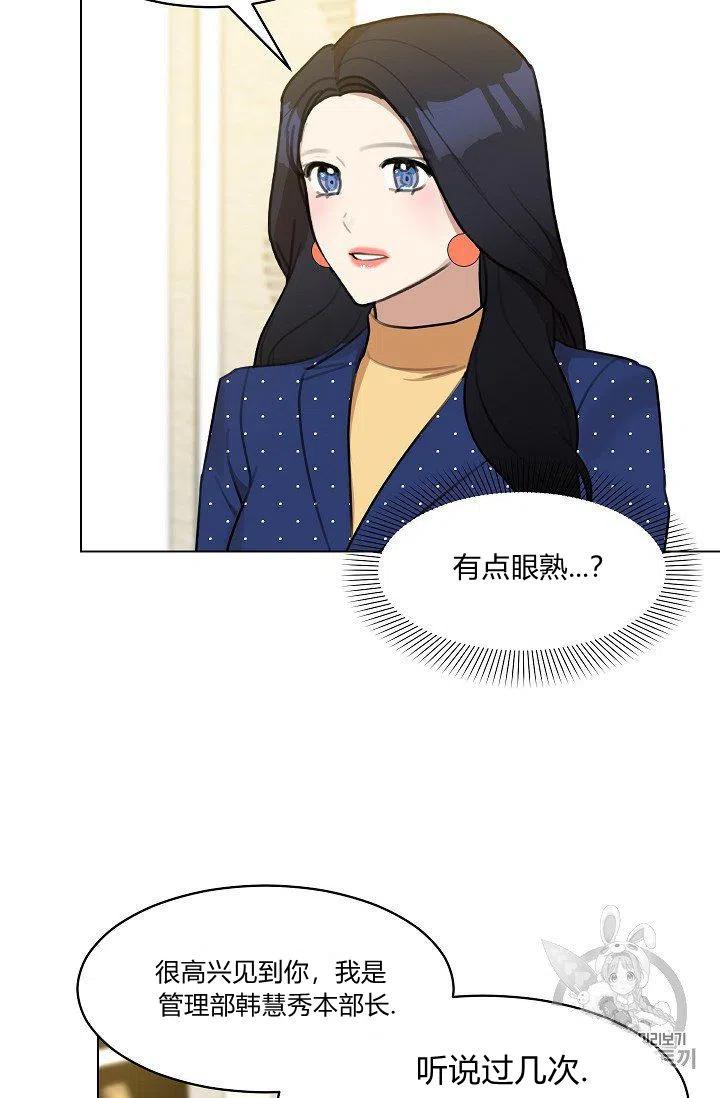 要和我谈恋爱试试嘛？韩漫全集-第12话无删减无遮挡章节图片 