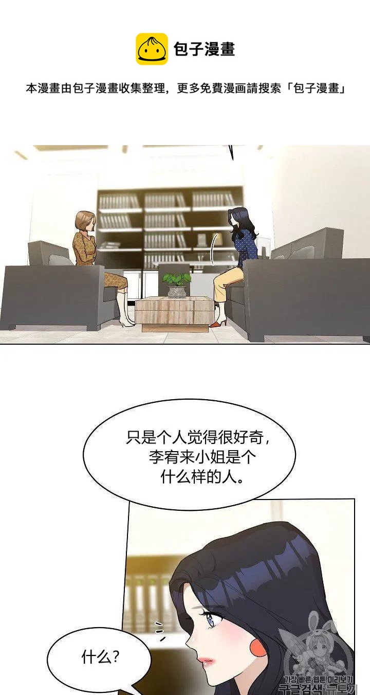 要和我谈恋爱试试嘛？韩漫全集-第12话无删减无遮挡章节图片 