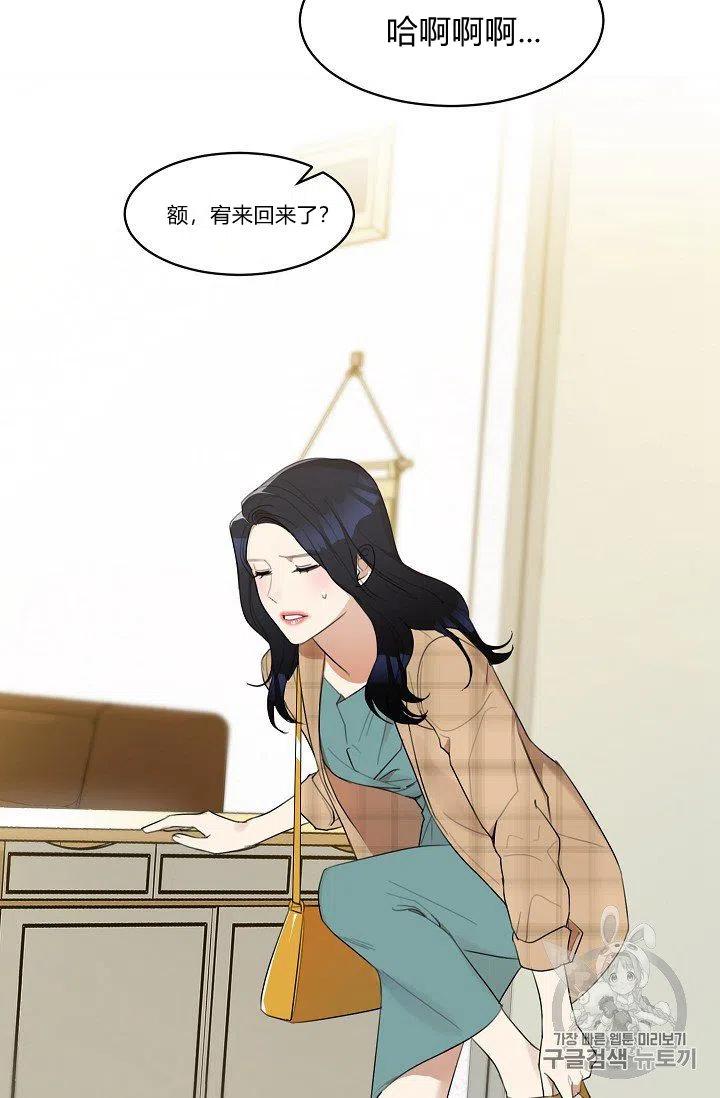 要和我谈恋爱试试嘛？韩漫全集-第12话无删减无遮挡章节图片 