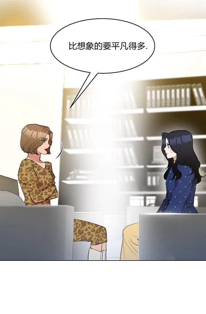 要和我谈恋爱试试嘛？韩漫全集-第12话无删减无遮挡章节图片 