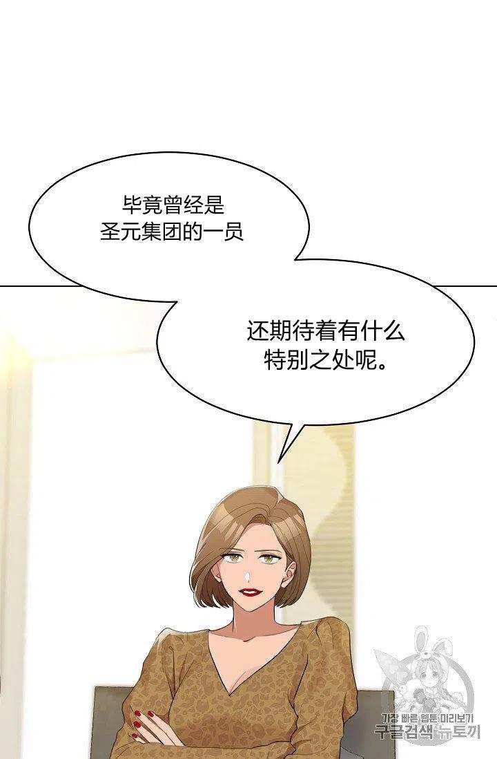 要和我谈恋爱试试嘛？韩漫全集-第12话无删减无遮挡章节图片 