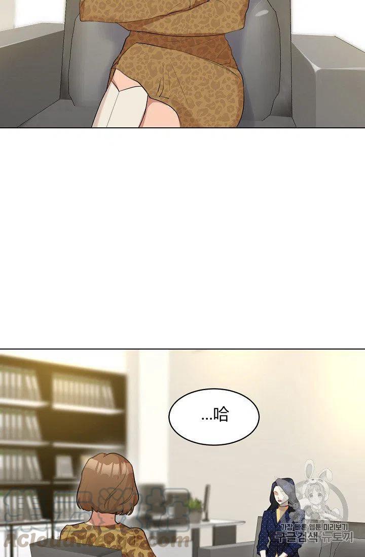 要和我谈恋爱试试嘛？韩漫全集-第12话无删减无遮挡章节图片 