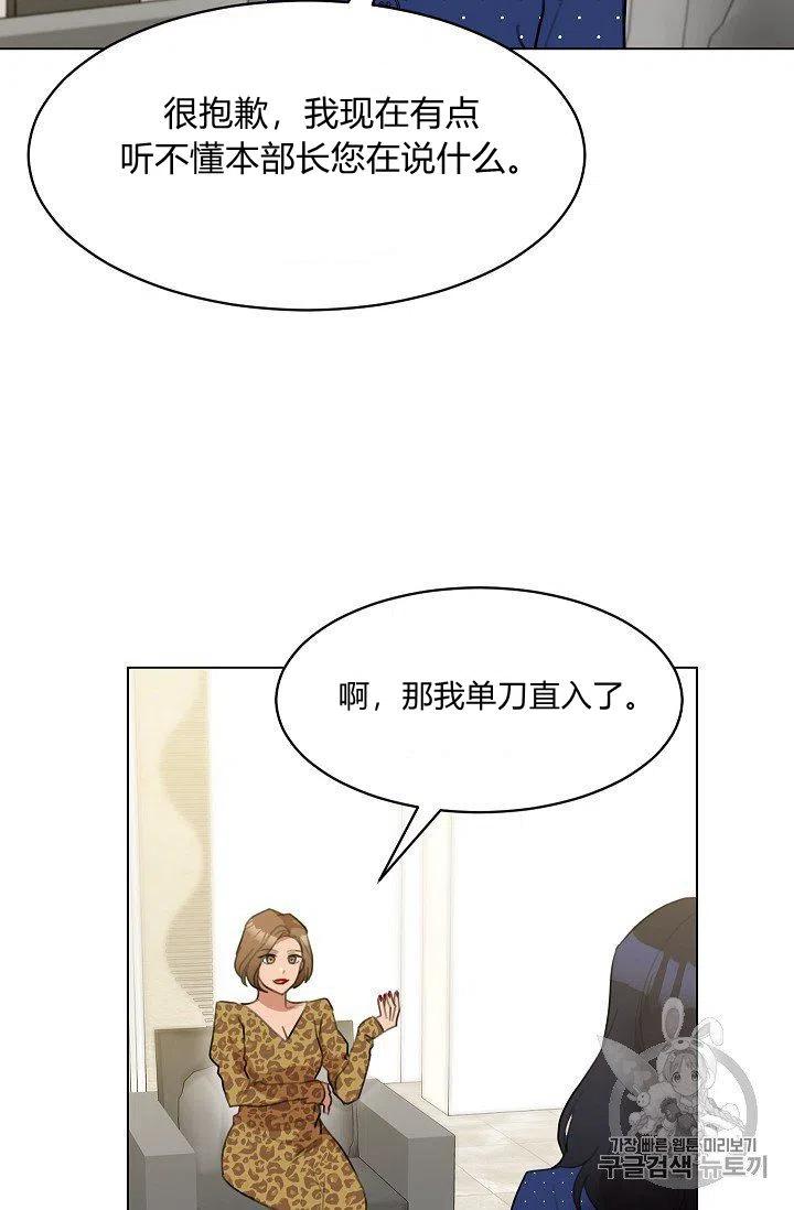 要和我谈恋爱试试嘛？韩漫全集-第12话无删减无遮挡章节图片 