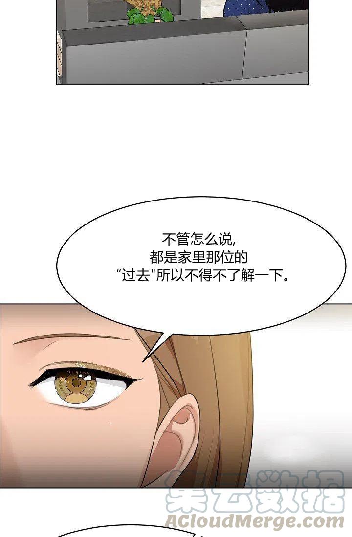 要和我谈恋爱试试嘛？韩漫全集-第12话无删减无遮挡章节图片 