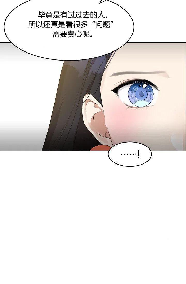 要和我谈恋爱试试嘛？韩漫全集-第12话无删减无遮挡章节图片 