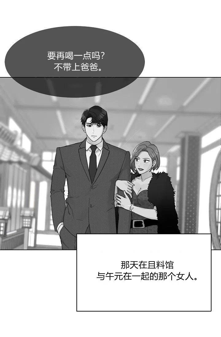 要和我谈恋爱试试嘛？韩漫全集-第12话无删减无遮挡章节图片 