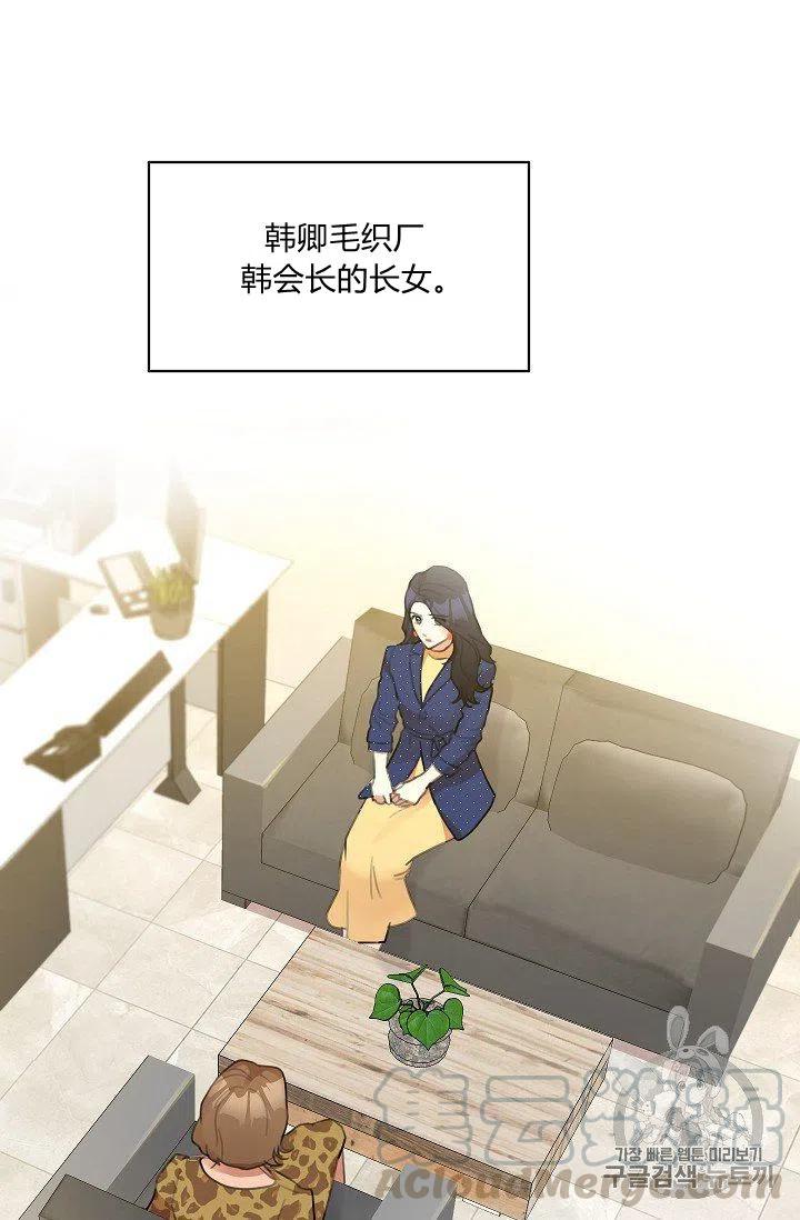 要和我谈恋爱试试嘛？韩漫全集-第12话无删减无遮挡章节图片 